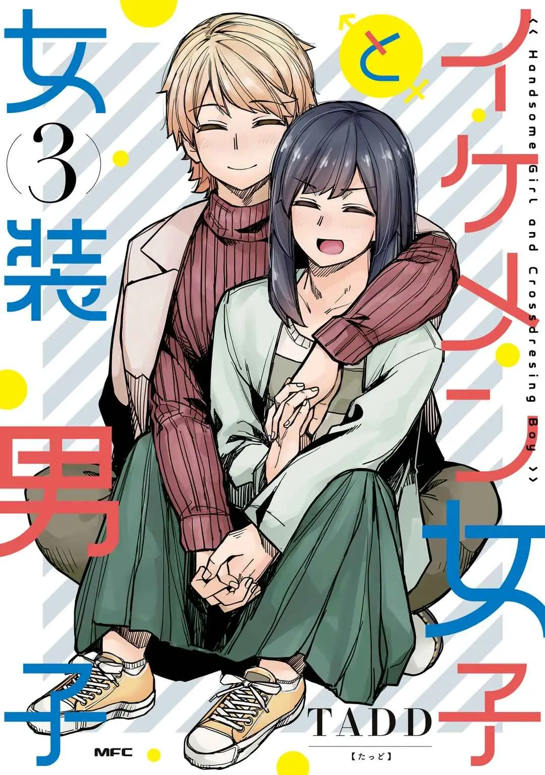 Ikemen Joshi To Josou Danshi Chapter 104.5 - Trang 2