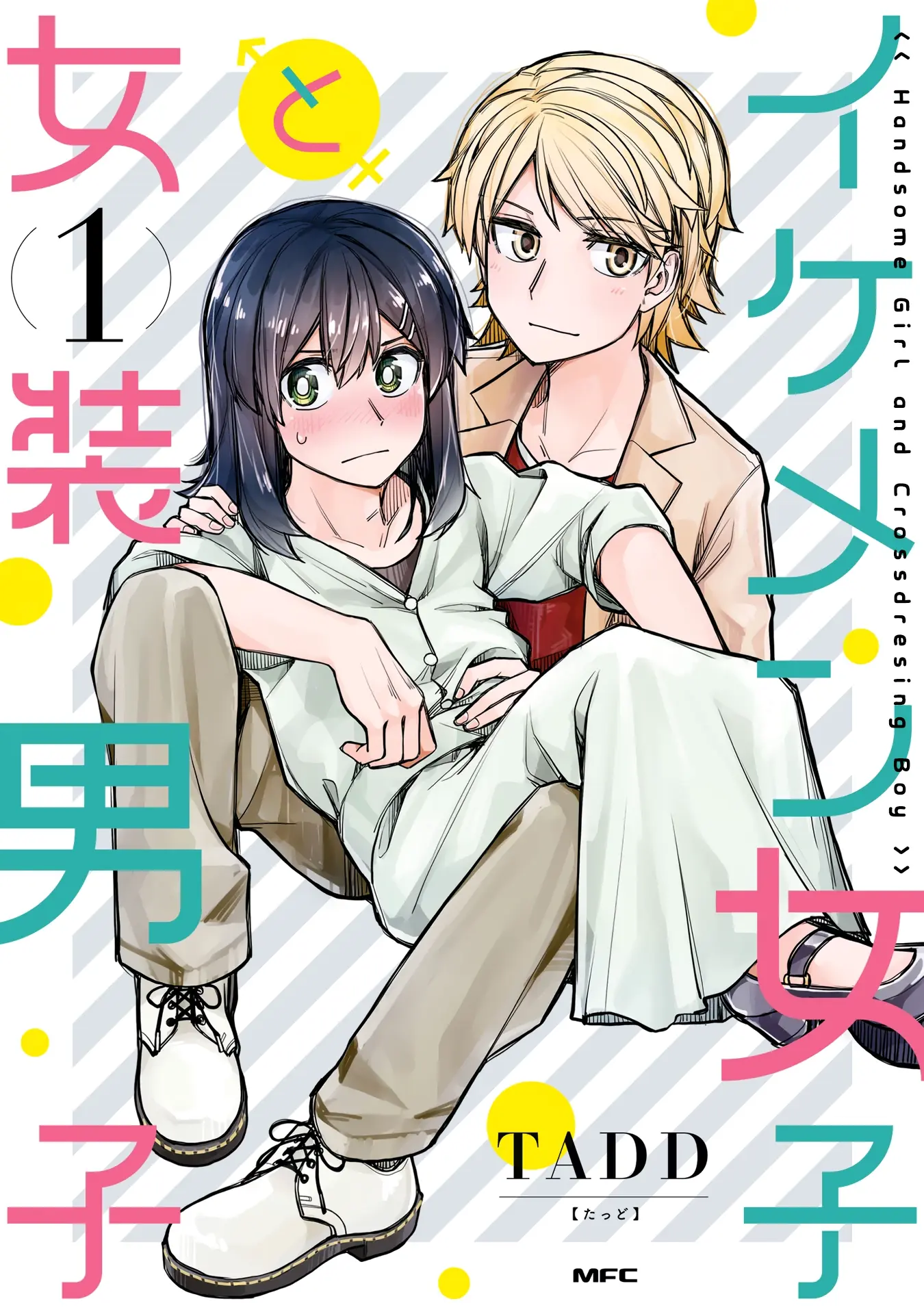 Ikemen Joshi To Josou Danshi Chapter 35.5 - Trang 4