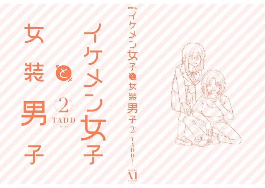Ikemen Joshi To Josou Danshi Chapter 70.5 - Trang 33