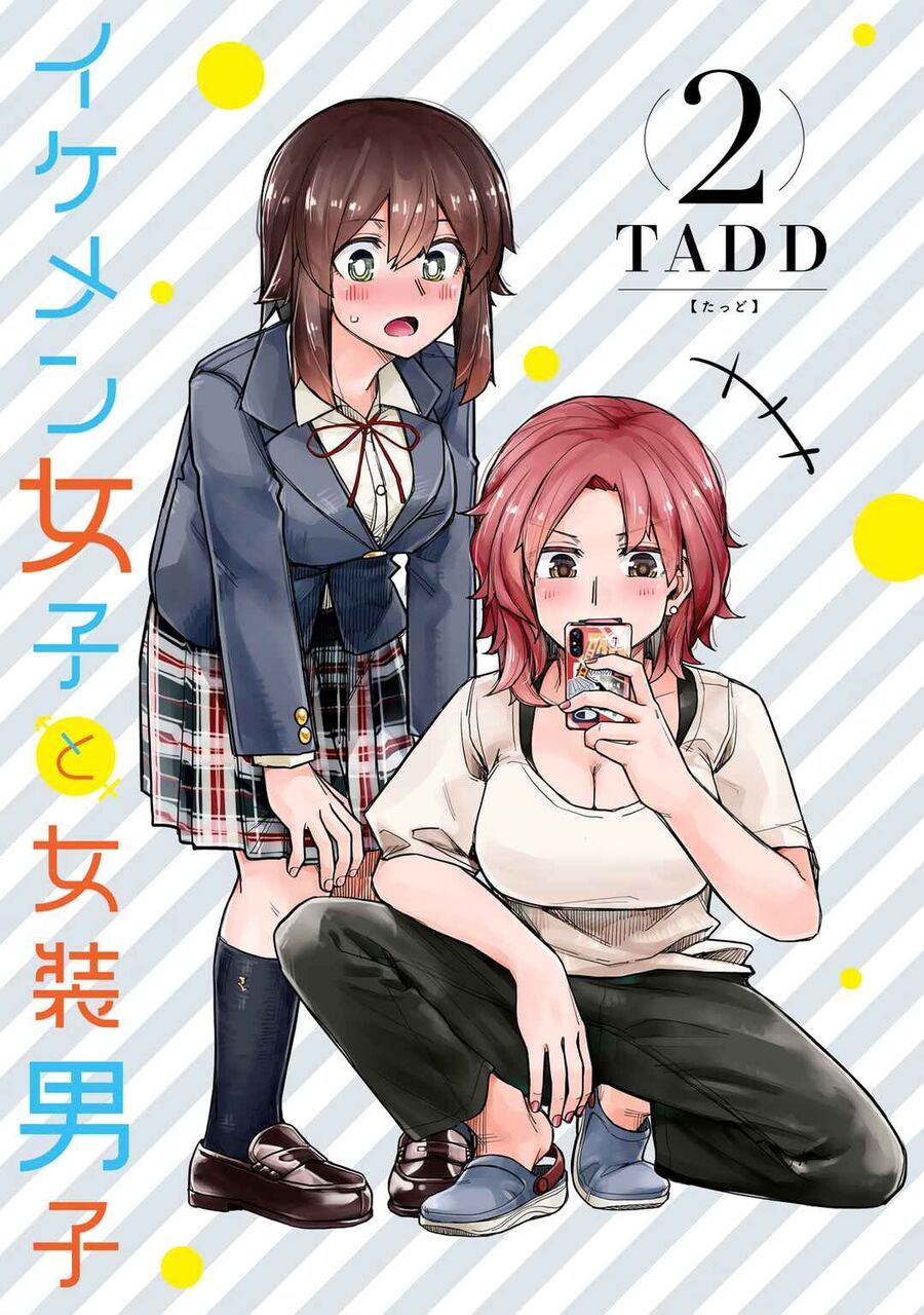 Ikemen Joshi To Josou Danshi Chapter 70.5 - Trang 4