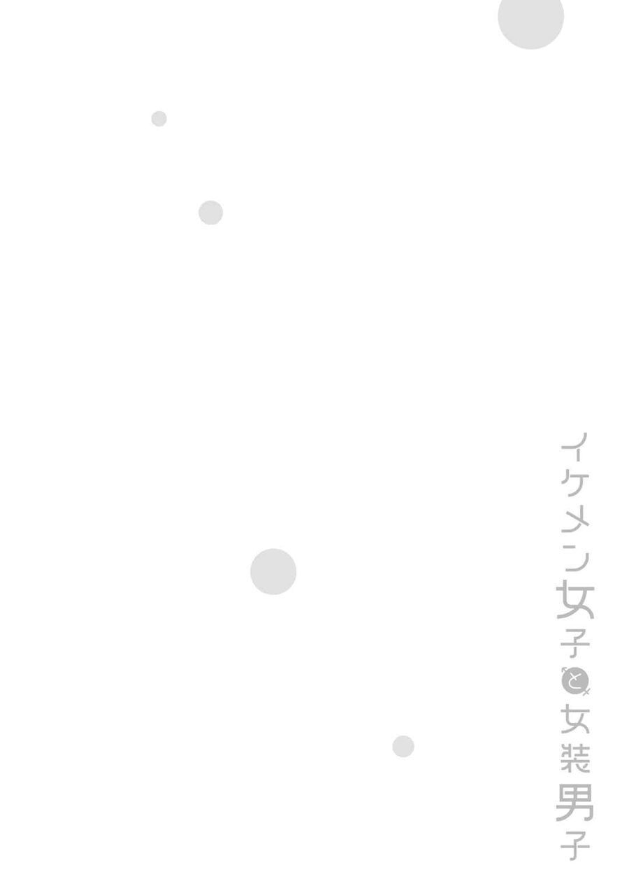 Ikemen Joshi To Josou Danshi Chapter 70.5 - Trang 9