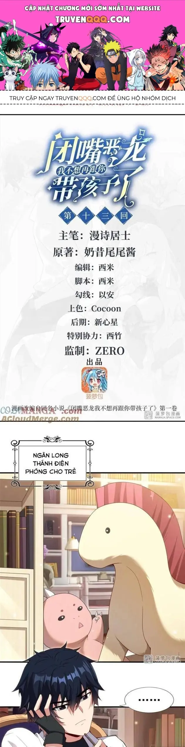 Im Miệng Đi Ác Long Ta Không Muốn Cùng Ngươi Trông Trẻ Đâu! Chapter 13 - Trang 2