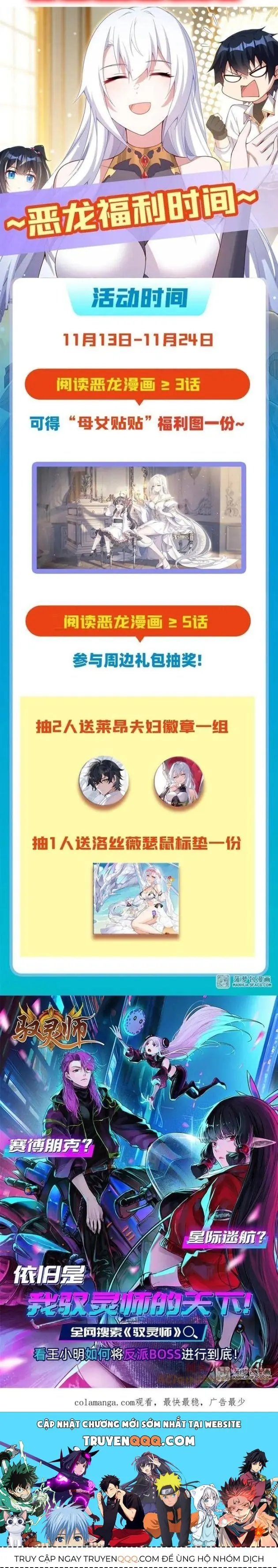 Im Miệng Đi Ác Long Ta Không Muốn Cùng Ngươi Trông Trẻ Đâu! Chapter 14 - Trang 26