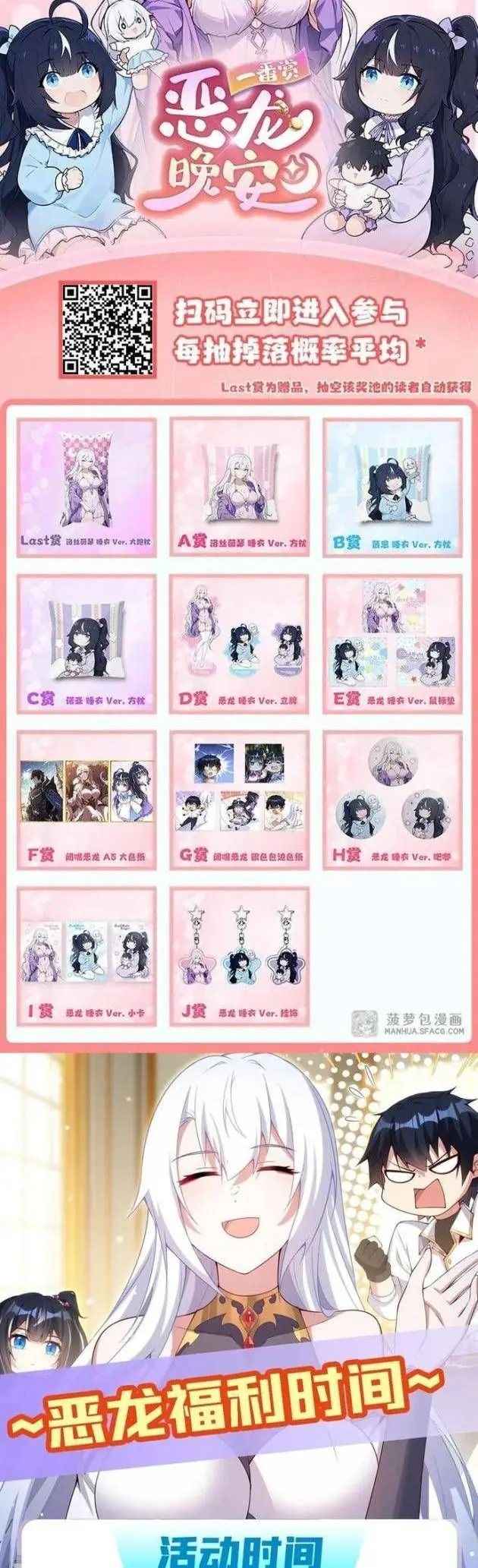 Im Miệng Đi Ác Long Ta Không Muốn Cùng Ngươi Trông Trẻ Đâu! Chapter 15 - Trang 23