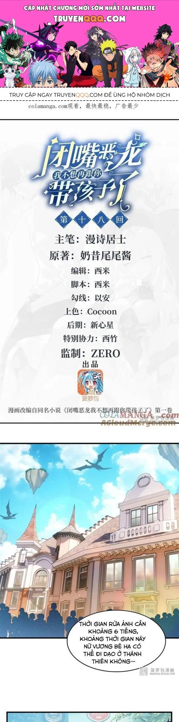 Im Miệng Đi Ác Long Ta Không Muốn Cùng Ngươi Trông Trẻ Đâu! Chapter 18 - Trang 2