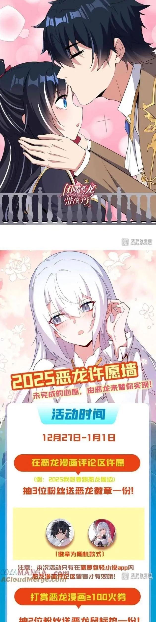 Im Miệng Đi Ác Long Ta Không Muốn Cùng Ngươi Trông Trẻ Đâu! Chapter 20 - Trang 26