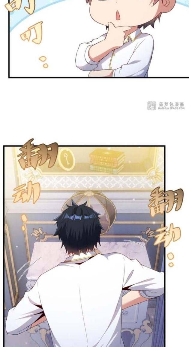 Im Miệng Đi Ác Long Ta Không Muốn Cùng Ngươi Trông Trẻ Đâu! Chapter 27 - Trang 21