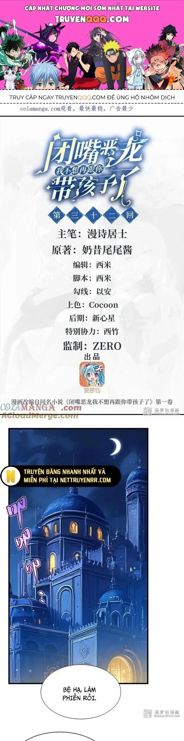 Im Miệng Đi Ác Long Ta Không Muốn Cùng Ngươi Trông Trẻ Đâu! Chapter 32 - Trang 2