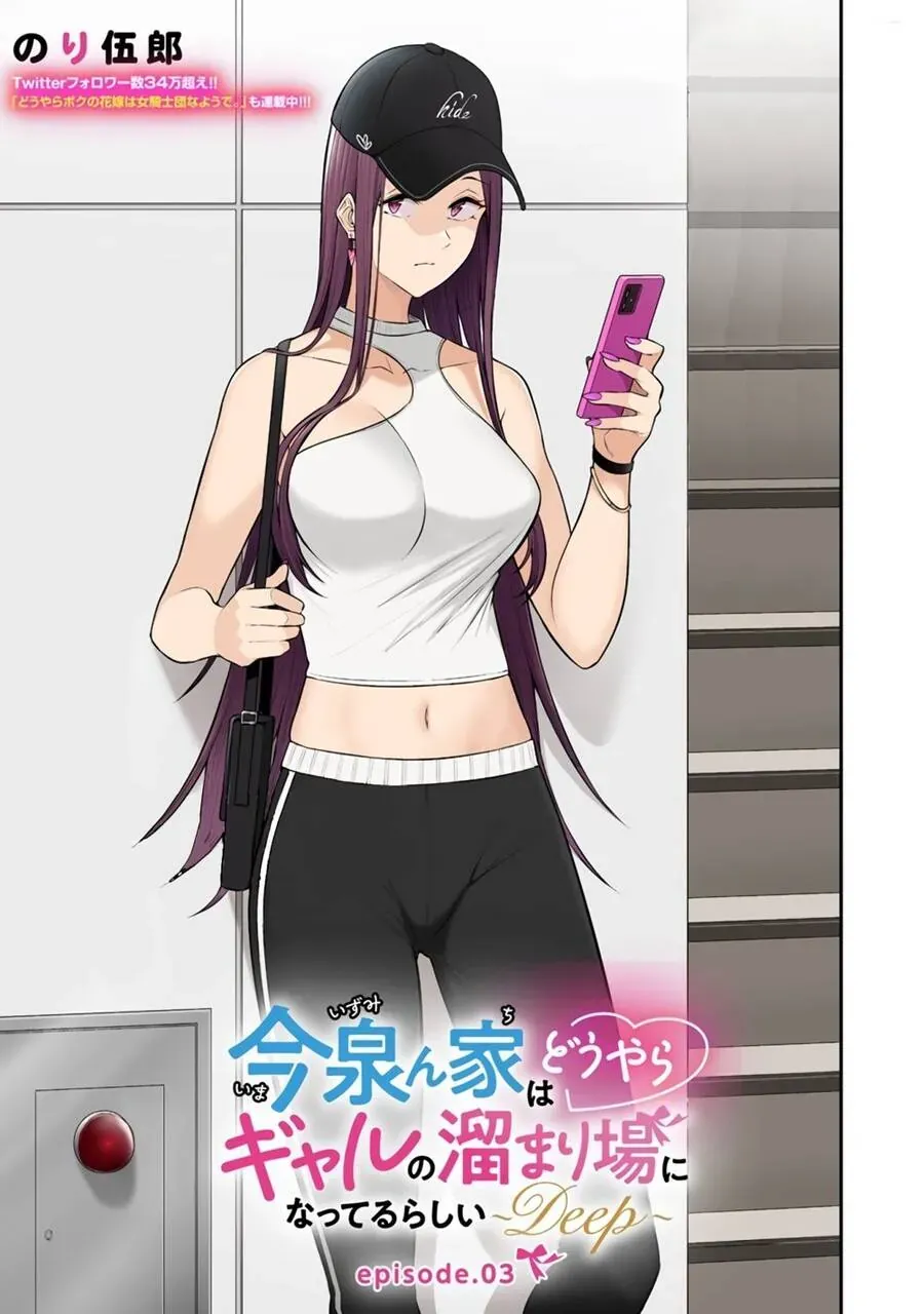 Imaizumi Đưa Cả Bầy Gyaru Về Nhà Mình Chapter 3 - Trang 5