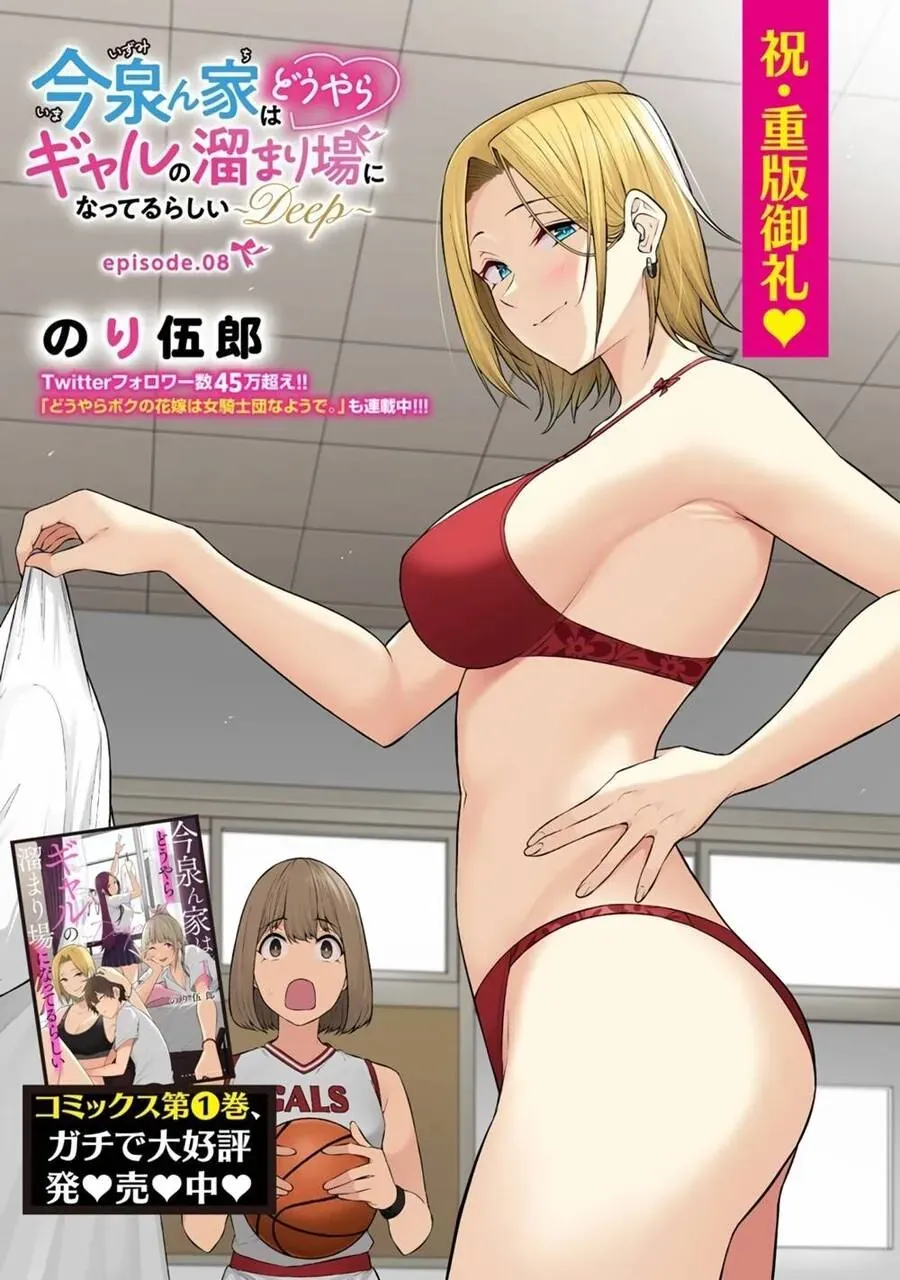 Imaizumi Đưa Cả Bầy Gyaru Về Nhà Mình Chapter 8 - Trang 4
