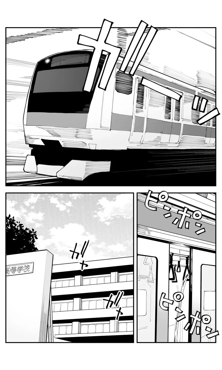 Imasara Desu Ga, Osananajimi Wo Suki Ni Natte Shimaimashita Chapter 42 - Trang 8
