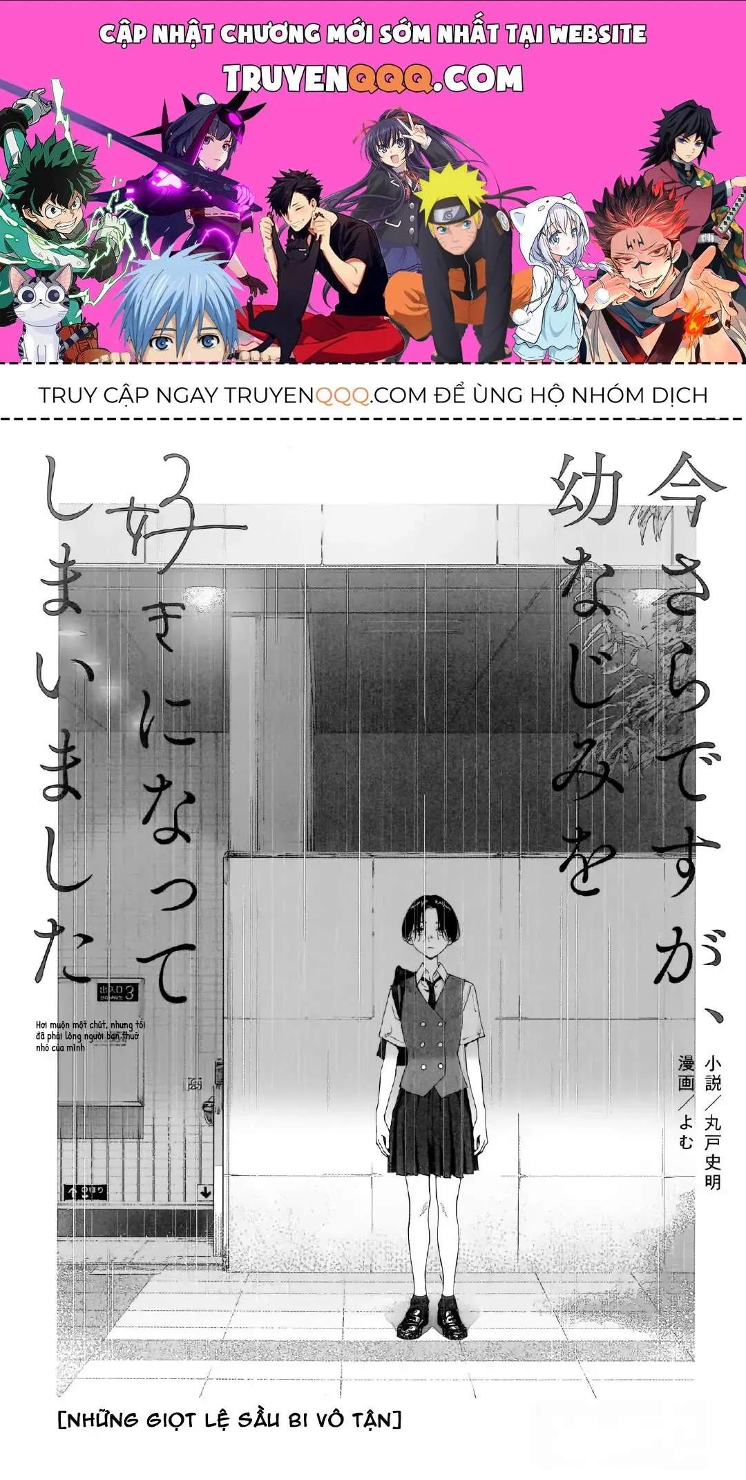 Imasara Desuga, Osananajimi O Suki Ni Natte Shimaimashita Chapter 13.5 - Trang 2