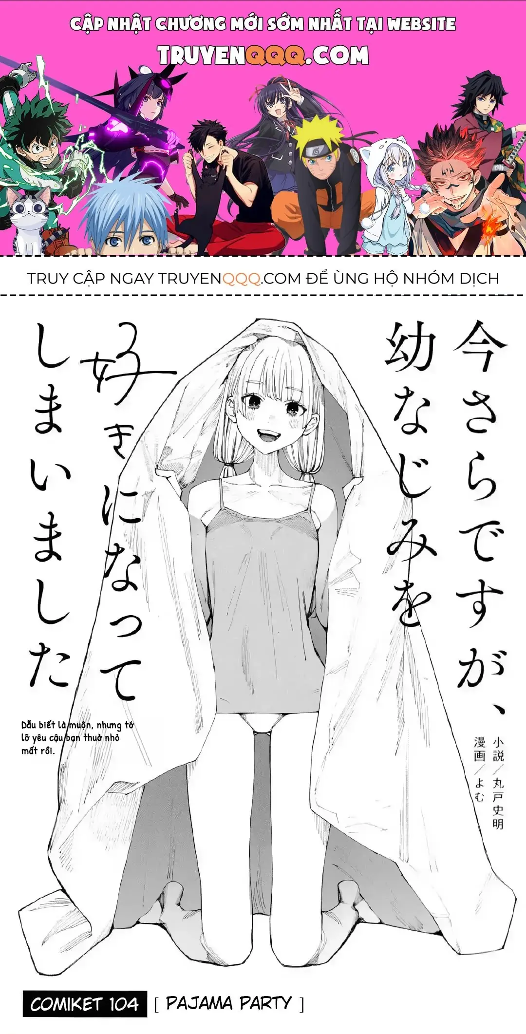 Imasara Desuga, Osananajimi O Suki Ni Natte Shimaimashita Chapter 21.5 - Trang 2