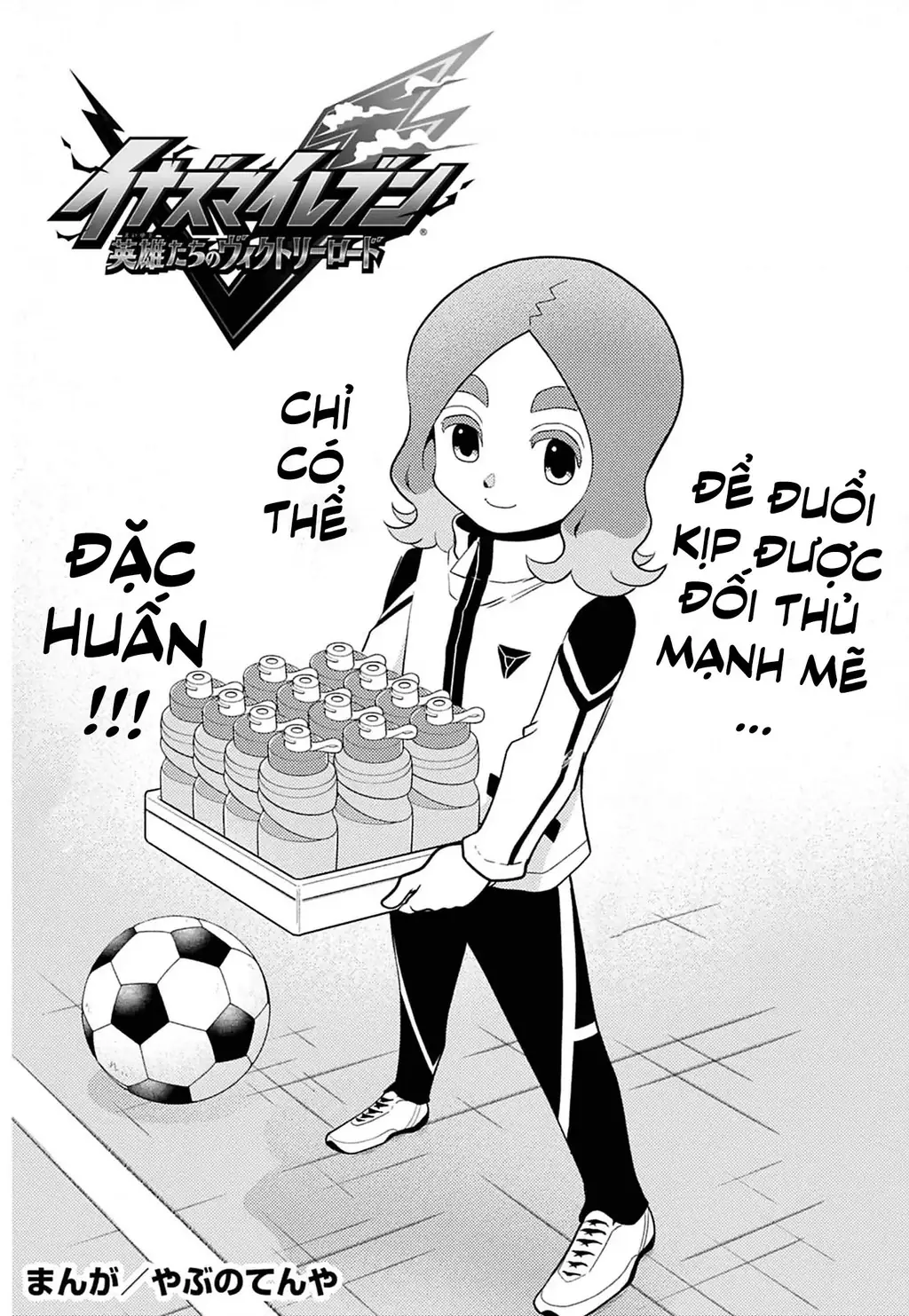 Inazuma Eleven: Con Đường Danh Vọng Của Các Anh Hùng! Chapter 4 - Trang 4