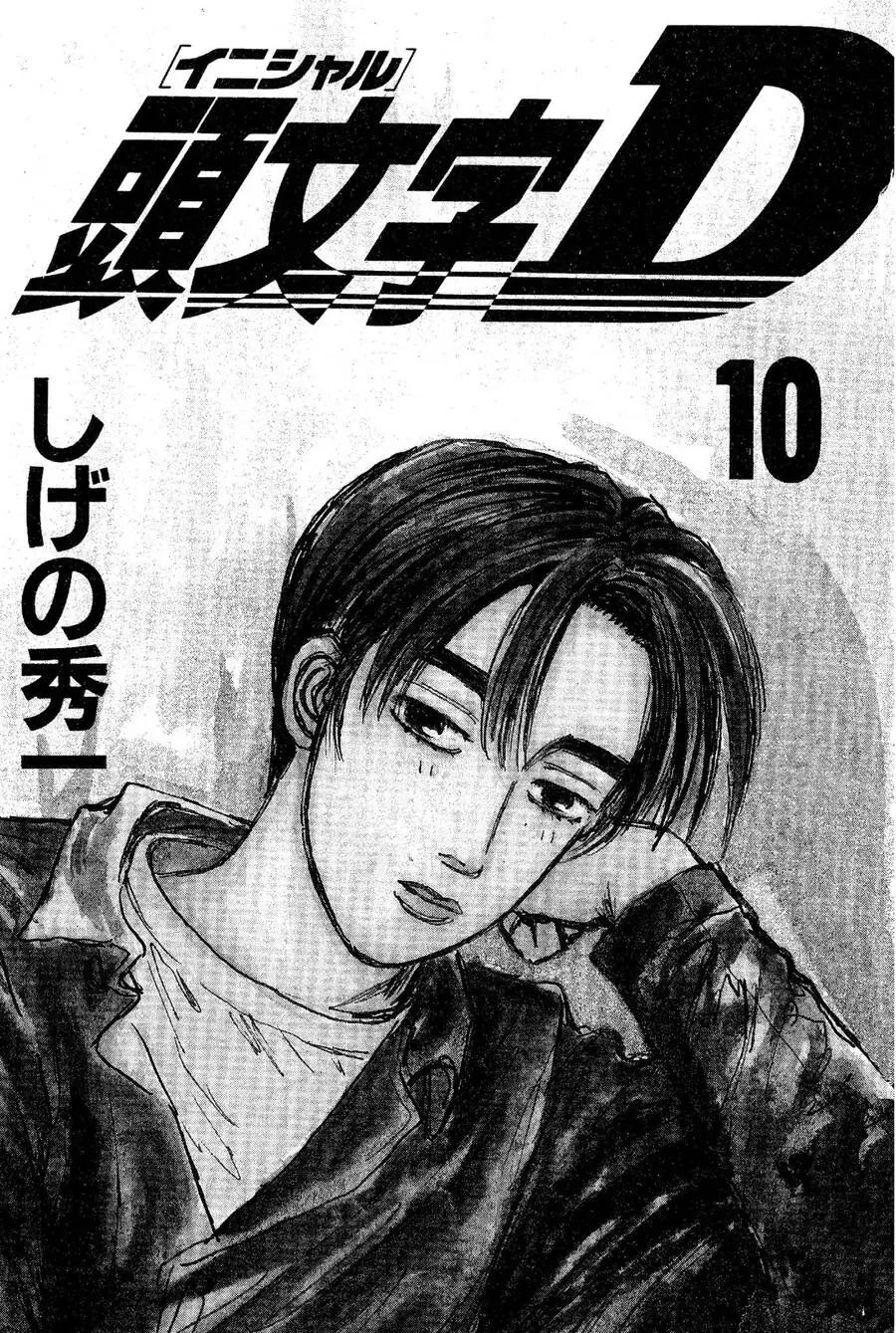 Initial D Chapter 108 - Trang 3