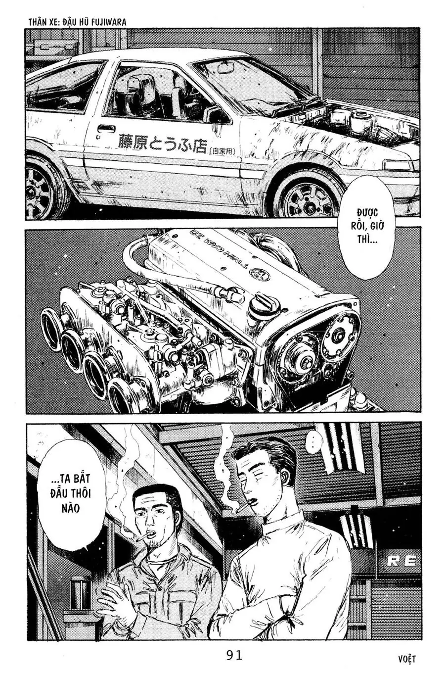 Initial D Chapter 114 - Trang 20