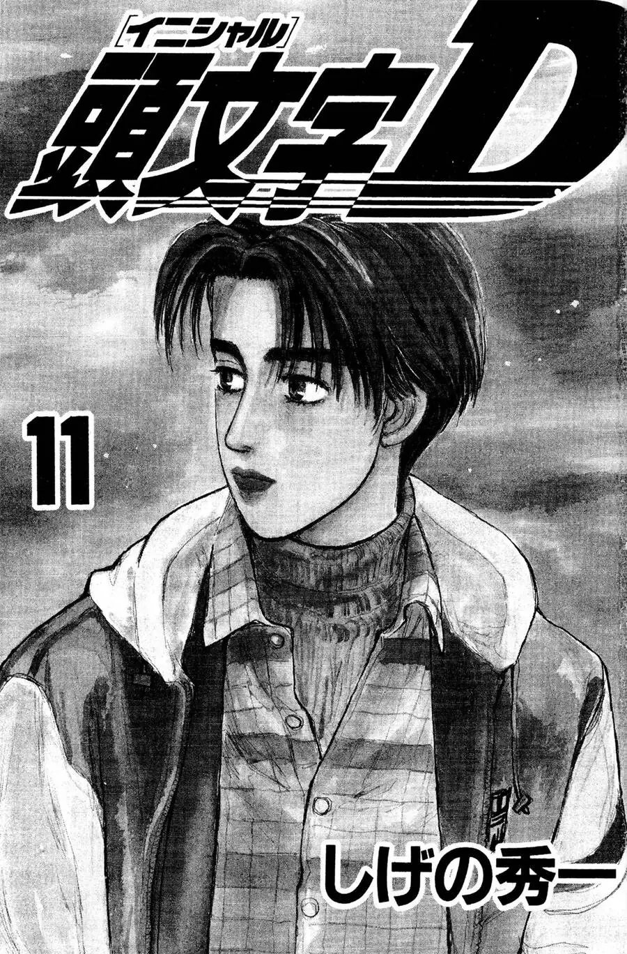Initial D Chapter 119 - Trang 3