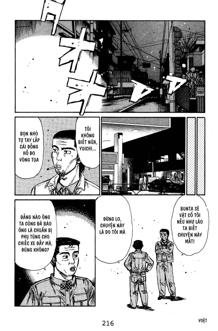 Initial D Chapter 133 - Trang 15