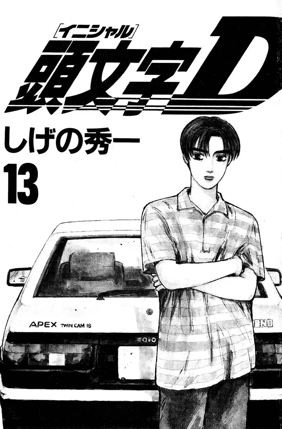 Initial D Chapter 143 - Trang 3