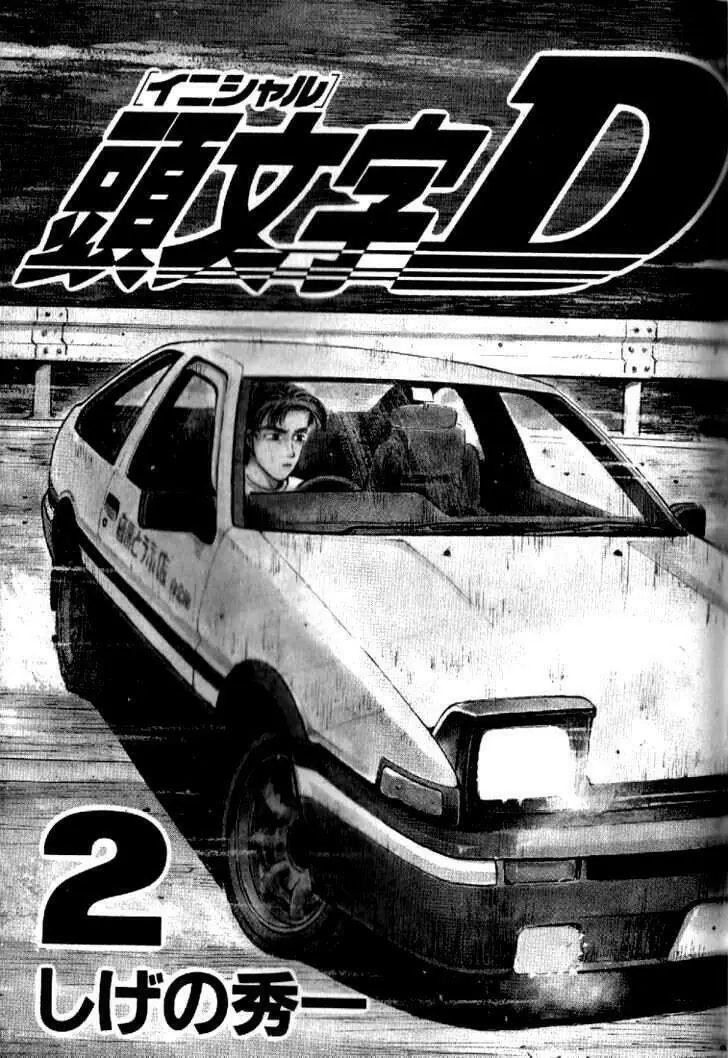 Initial D Chapter 17 - Trang 3