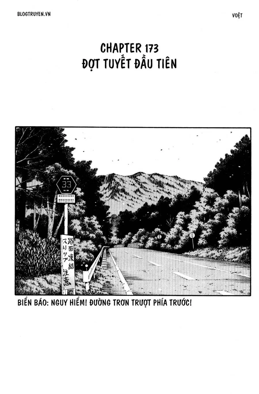 Initial D Chapter 173 - Trang 4
