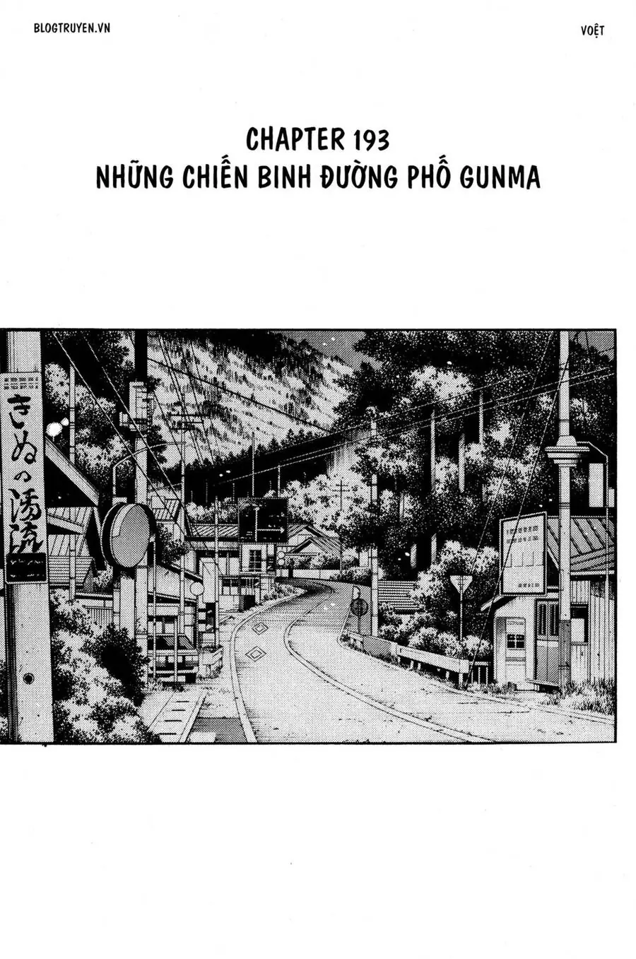 Initial D Chapter 193 - Trang 4