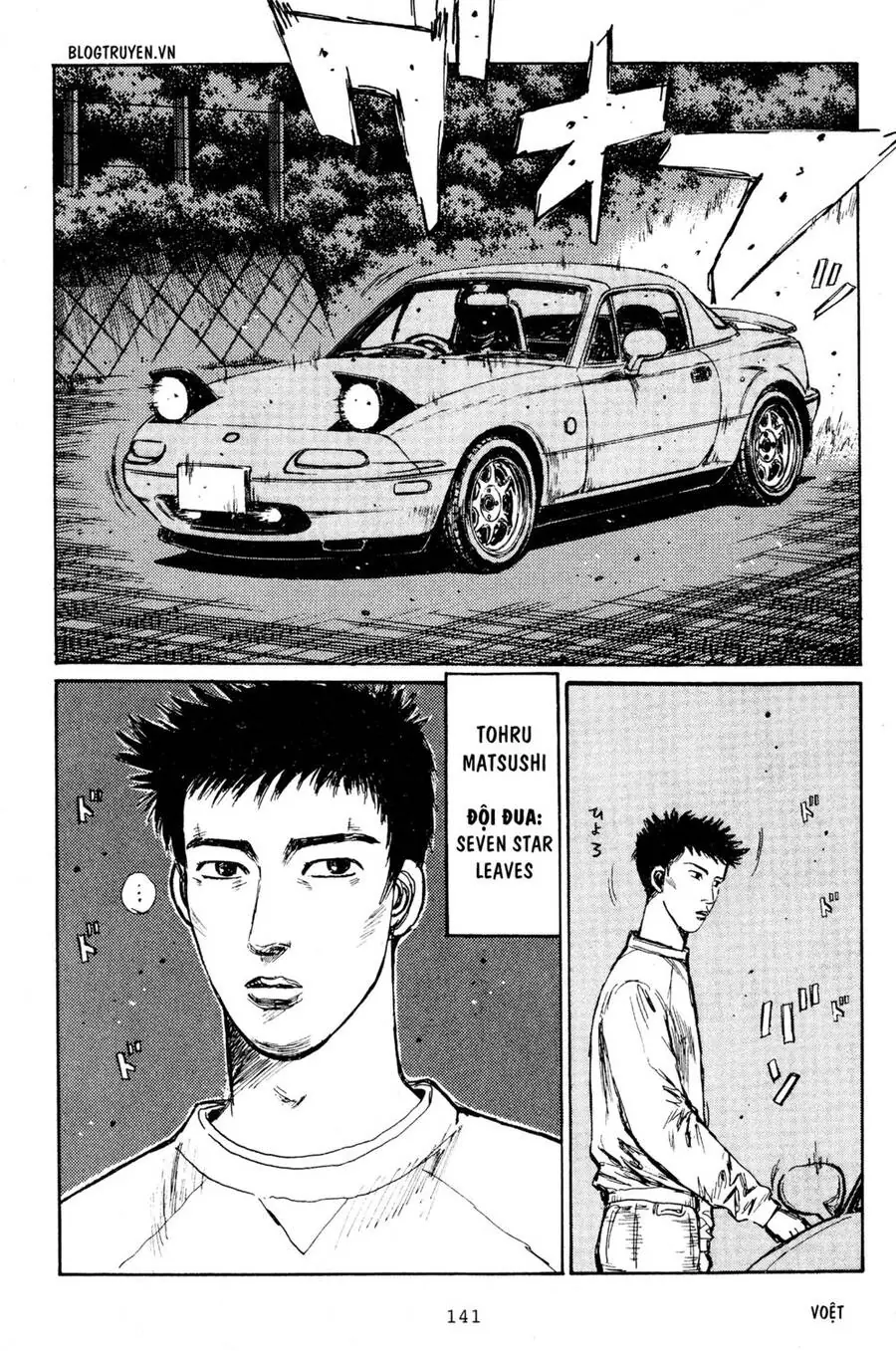 Initial D Chapter 193 - Trang 6