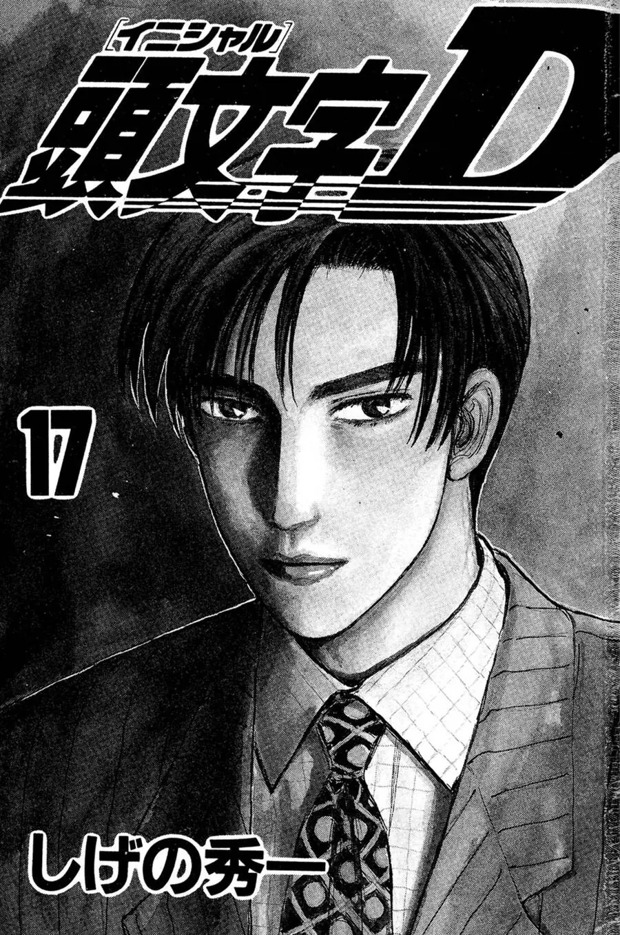 Initial D Chapter 194 - Trang 3