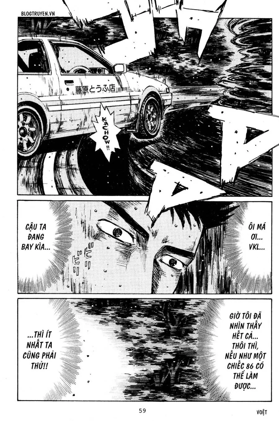 Initial D Chapter 202 - Trang 4