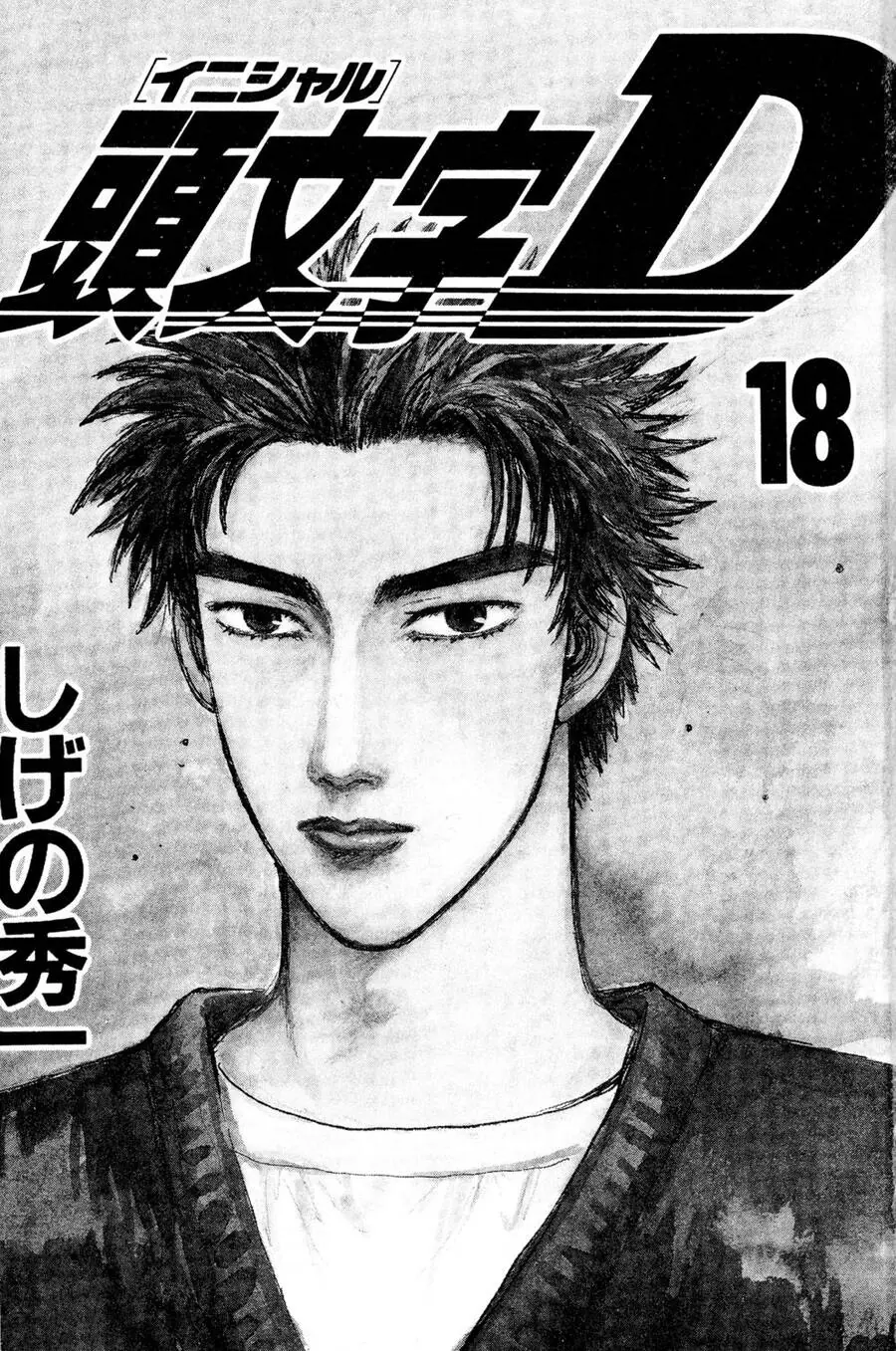 Initial D Chapter 204 - Trang 3