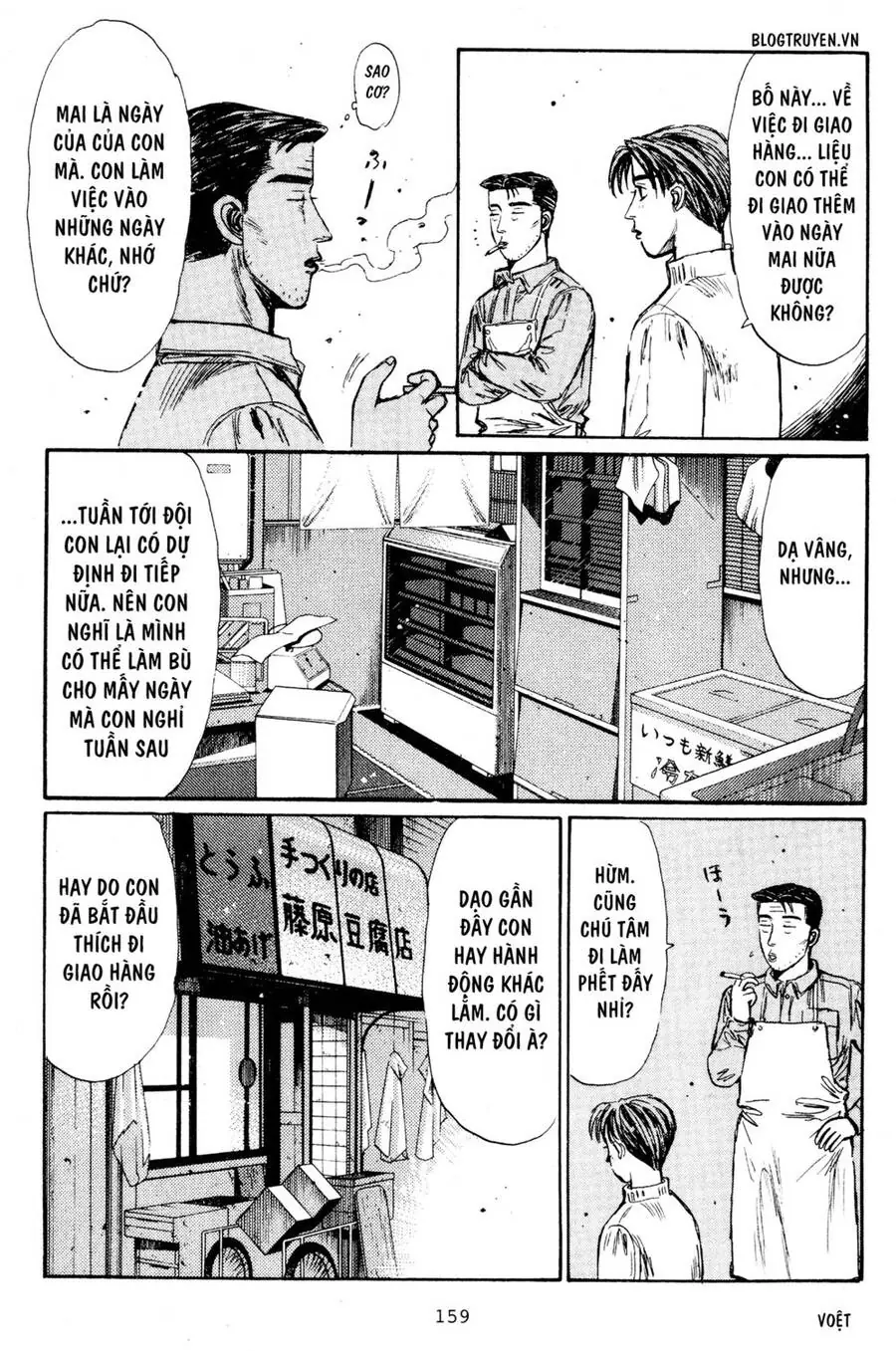 Initial D Chapter 208 - Trang 11