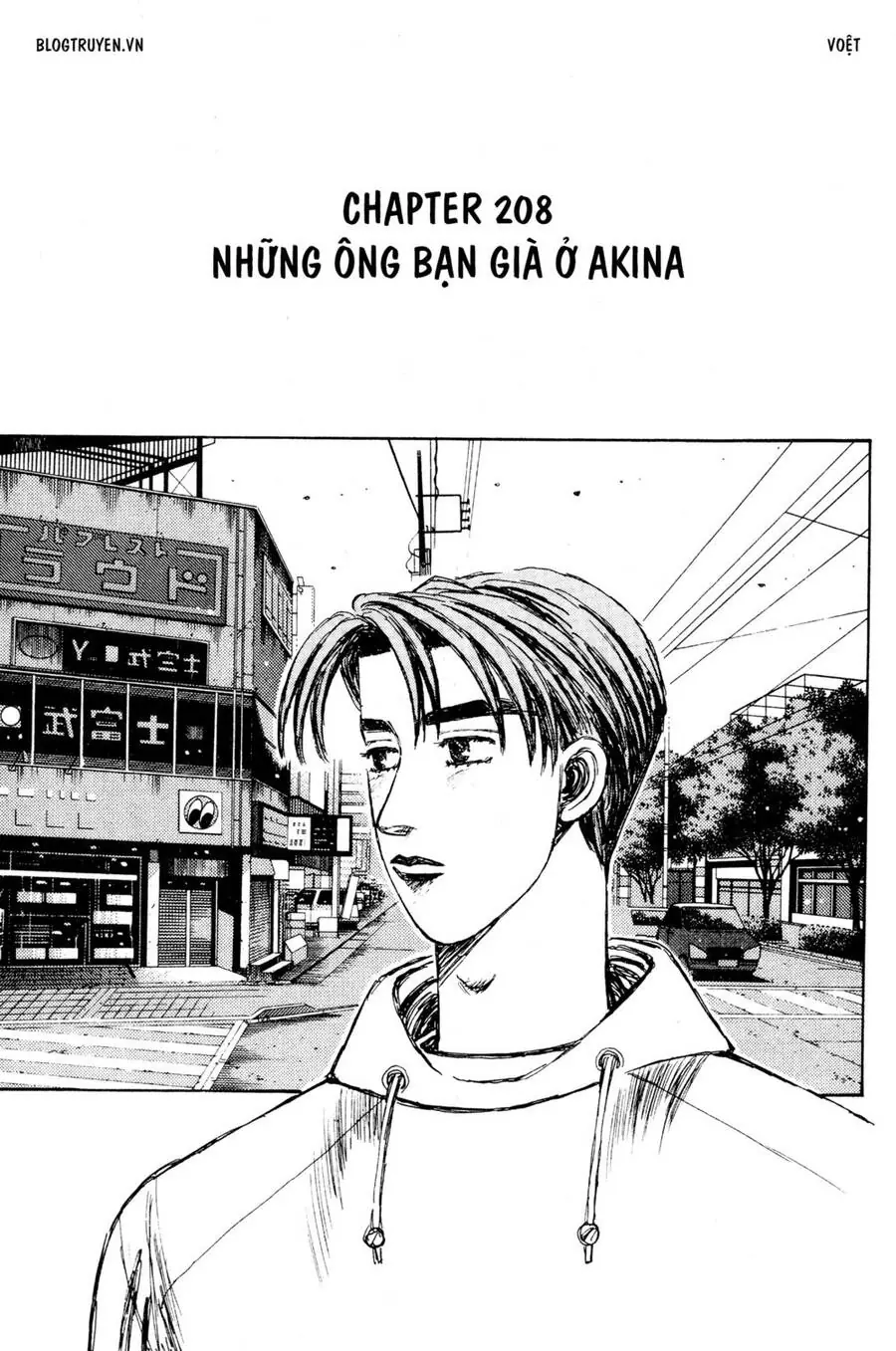 Initial D Chapter 208 - Trang 5