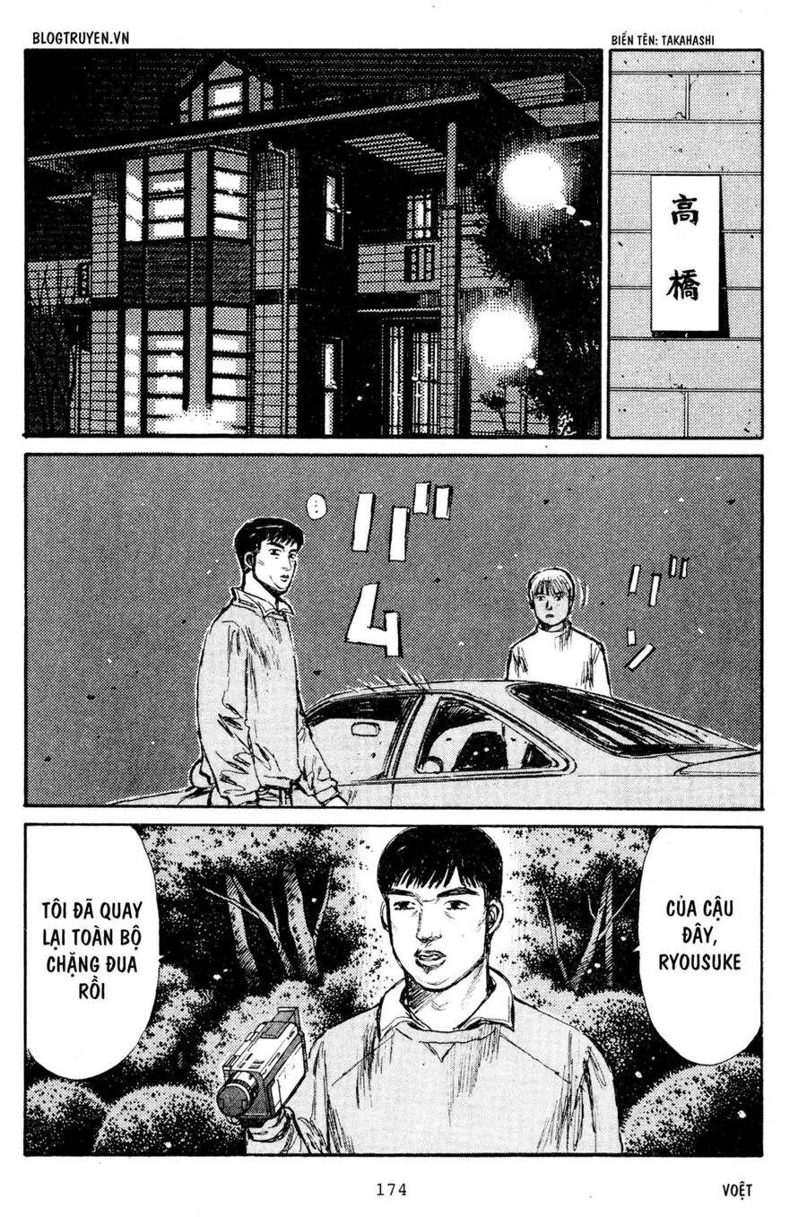 Initial D Chapter 209 - Trang 8