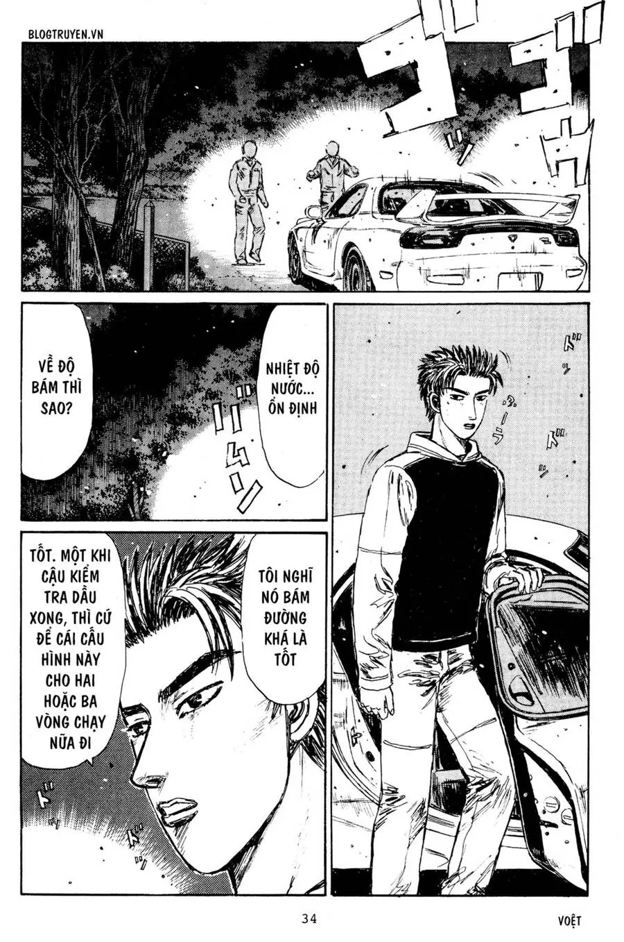 Initial D Chapter 214 - Trang 10