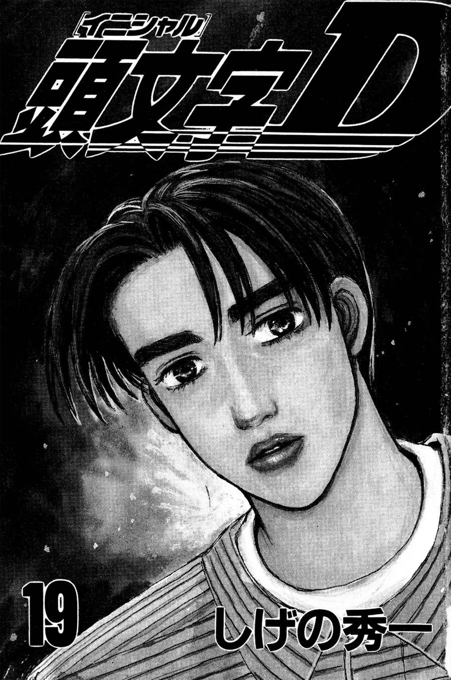 Initial D Chapter 224 - Trang 3