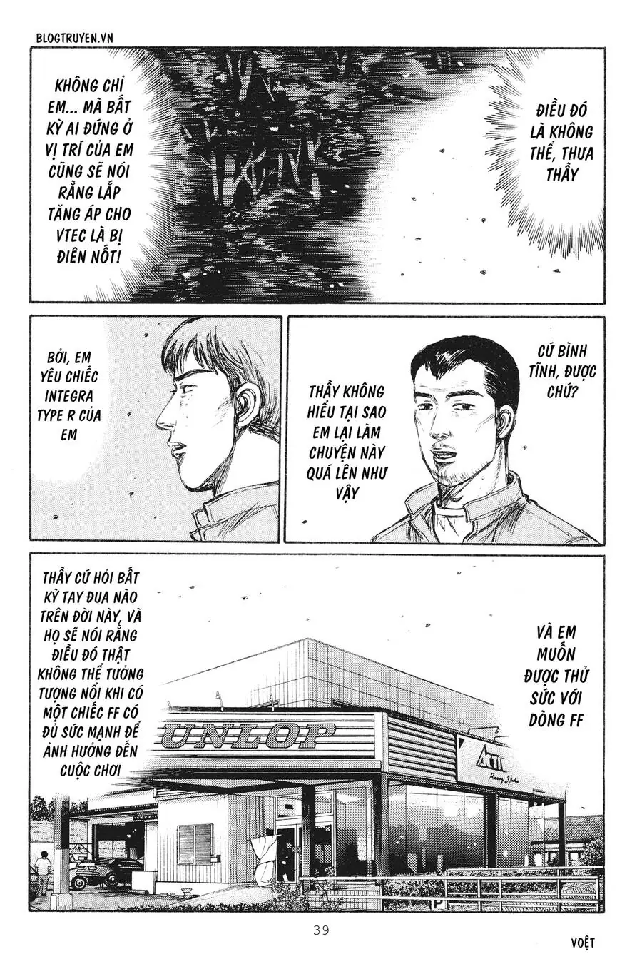 Initial D Chapter 229 - Trang 14