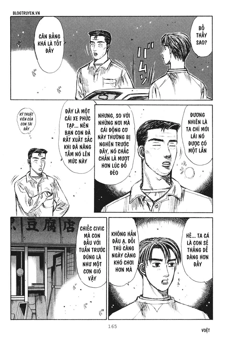 Initial D Chapter 237 - Trang 18