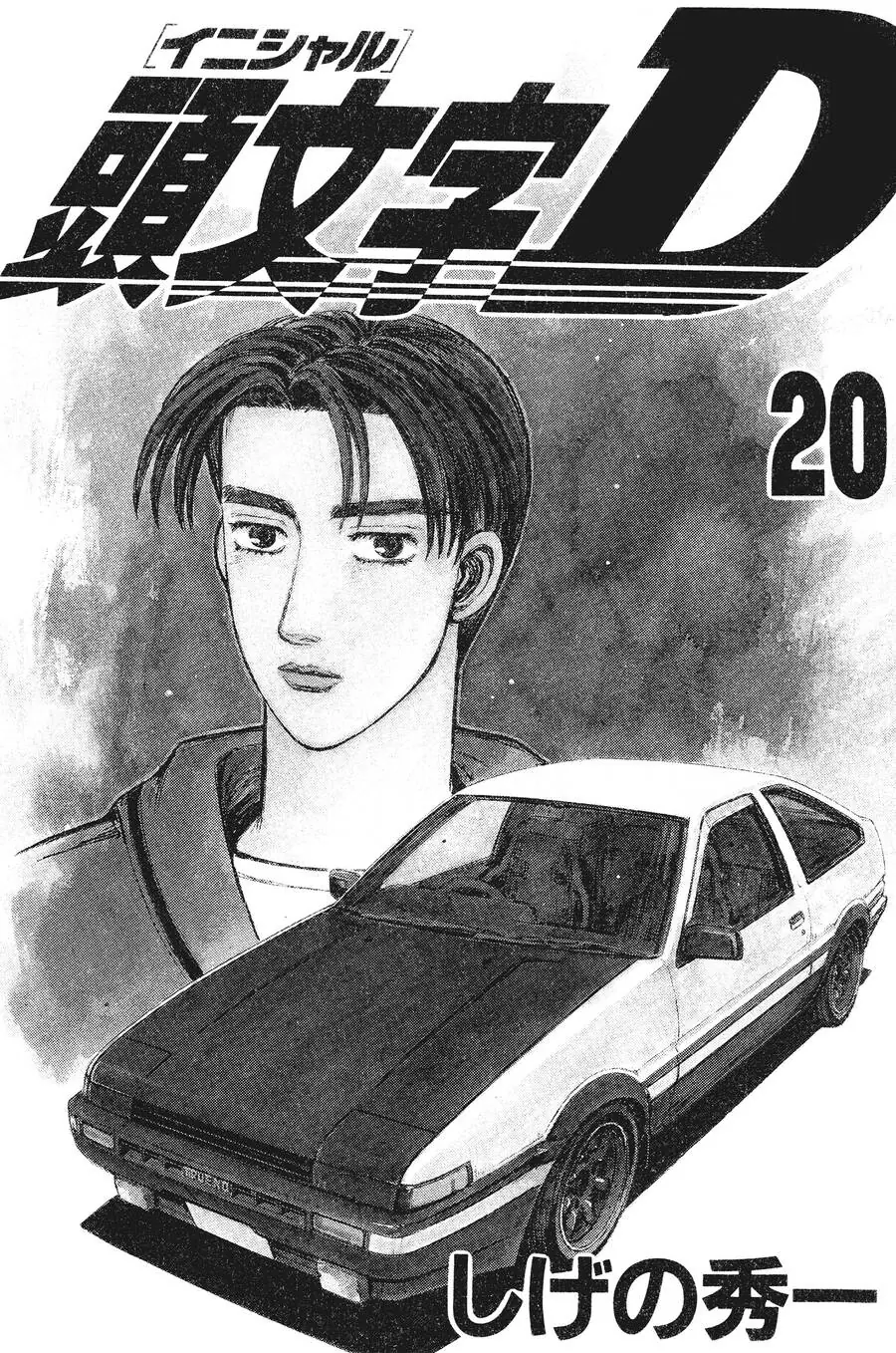 Initial D Chapter 242 - Trang 3
