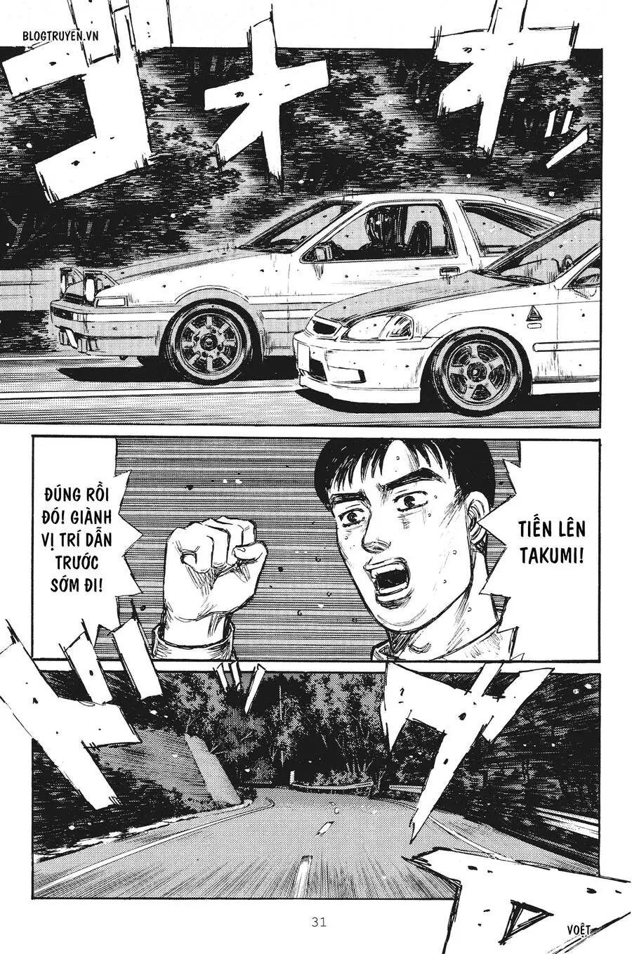 Initial D Chapter 244 - Trang 10
