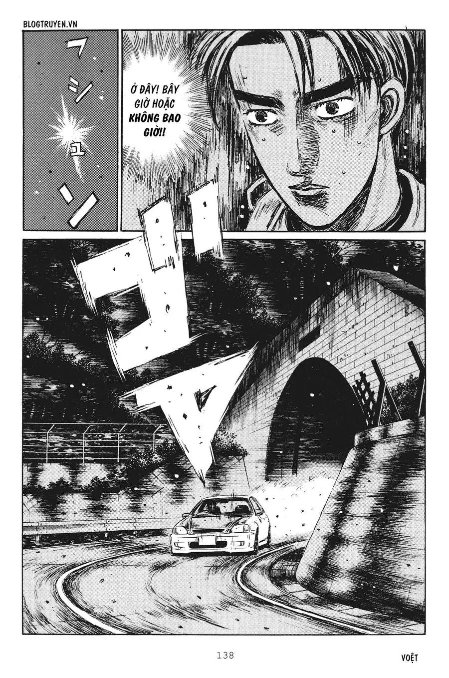 Initial D Chapter 252 - Trang 11