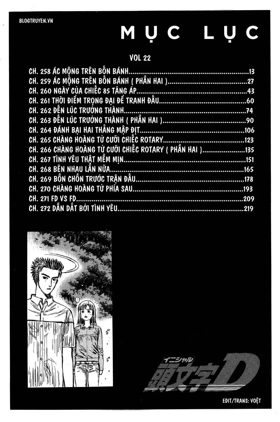 Initial D Chapter 258 - Trang 12