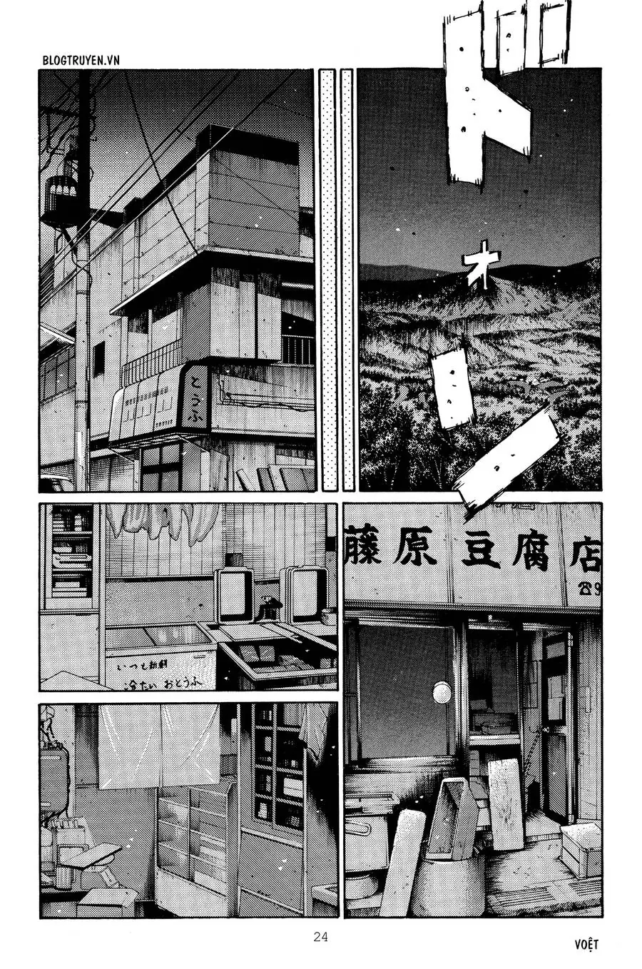 Initial D Chapter 258 - Trang 24
