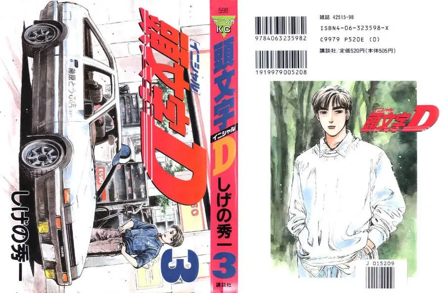 Initial D Chapter 26 - Trang 2