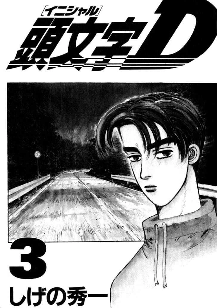Initial D Chapter 26 - Trang 3