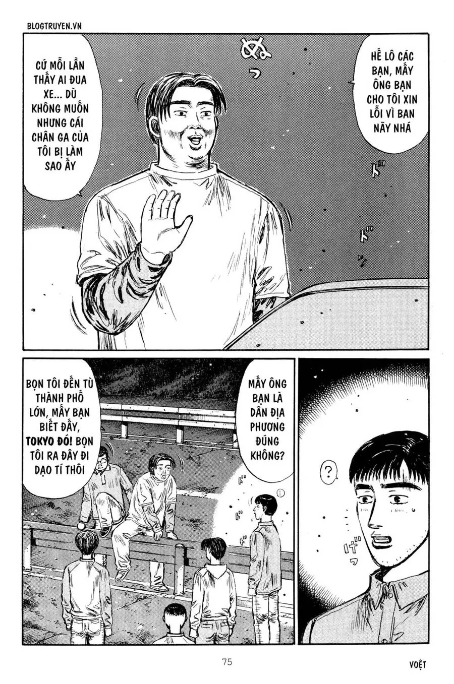 Initial D Chapter 262 - Trang 5