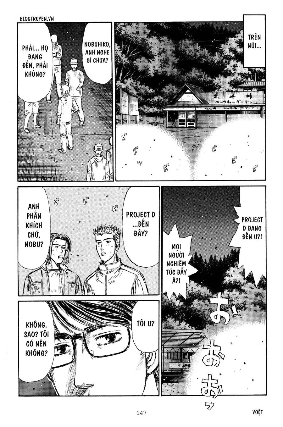 Initial D Chapter 266 - Trang 16