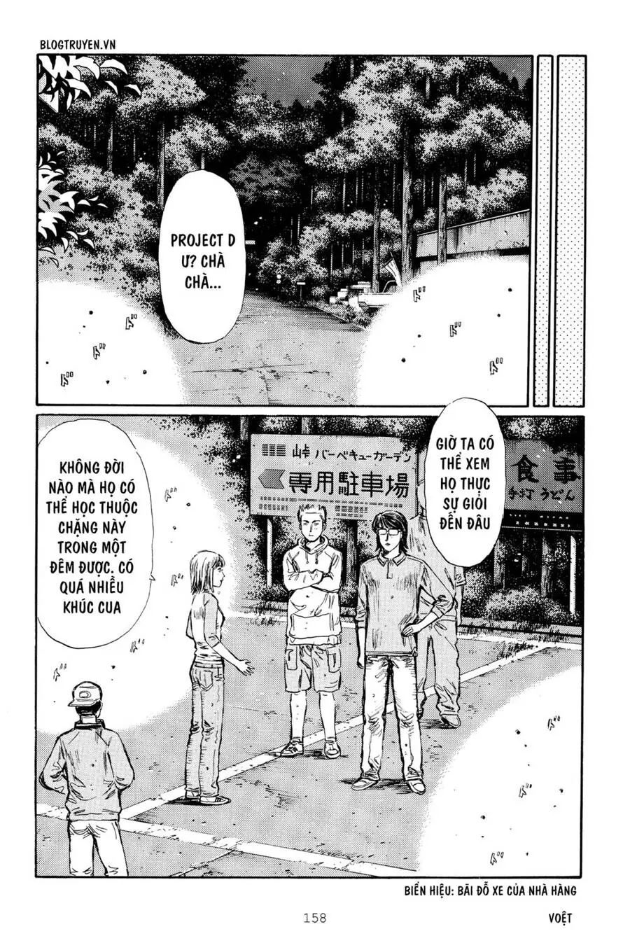 Initial D Chapter 267 - Trang 11