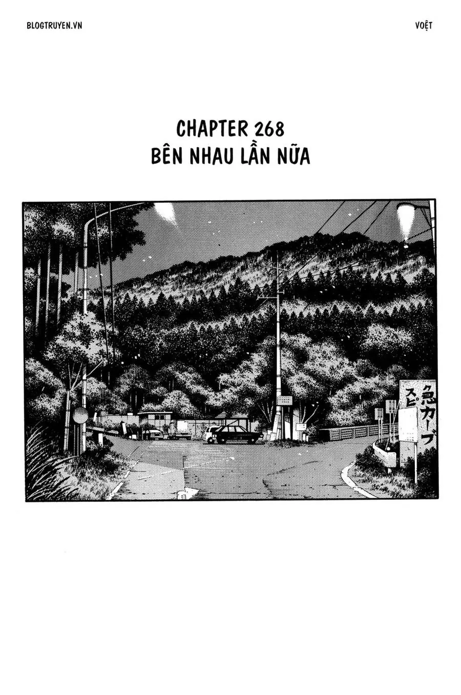 Initial D Chapter 268 - Trang 4