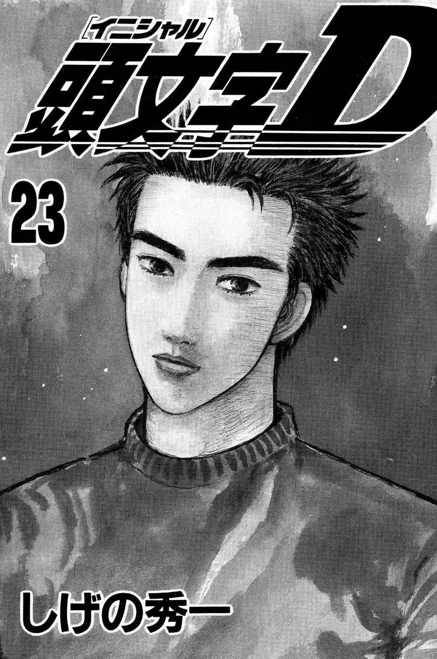 Initial D Chapter 273 - Trang 7