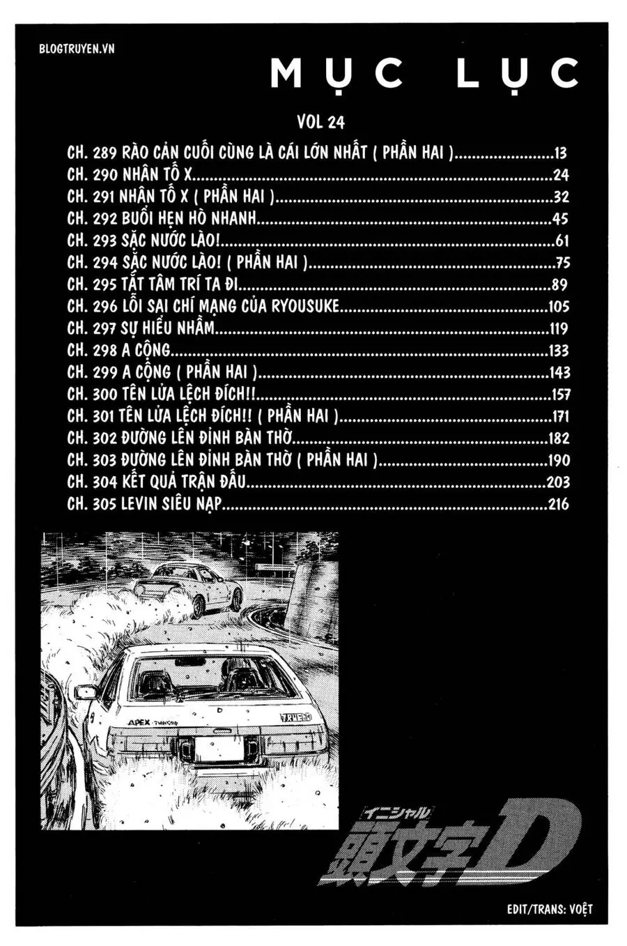 Initial D Chapter 289 - Trang 12